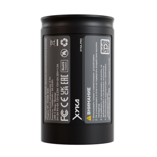 Аккумулятор XYKA Pro в Новосибирске