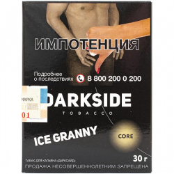 Табак Darkside Core Ice Granny 30 грамм