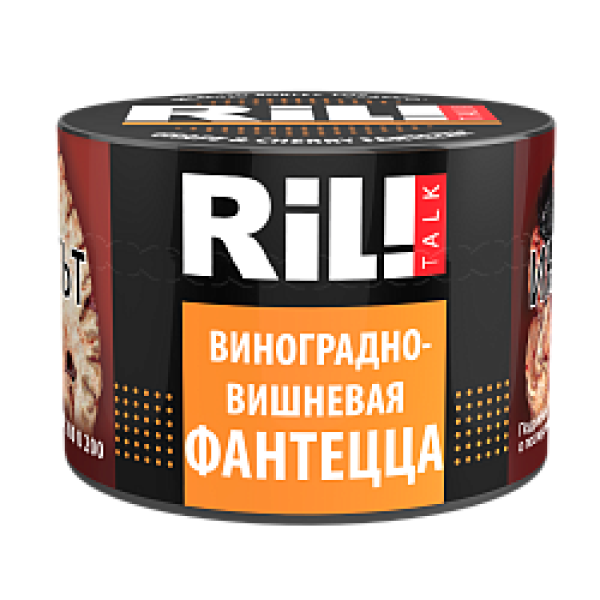 Табак RIL!TALK GRAPE CHERRY & ORANGE (ВИНОГРАДНО ВИШНЕВАЯ ФАНТА) 40 гр в Новосибирске