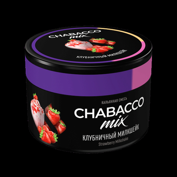 Бестабачная смесь Chabacco Mix Medium Strawberry Milkshake 40 грамм в Новосибирске
