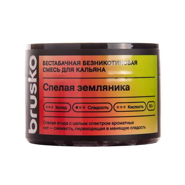 Бестабачная смесь Brusko Zero Спелая Земляника 50 грамм в Новосибирске