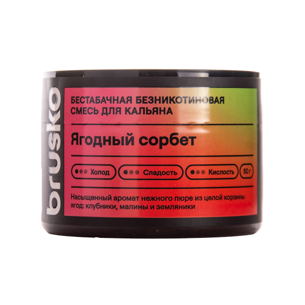 Бестабачная смесь Brusko Zero Ягодный Сорбет 50 грамм в Новосибирске