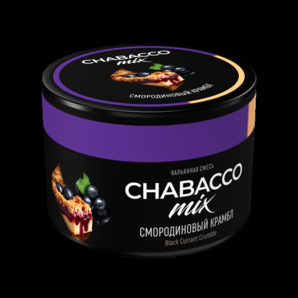 Бестабачная смесь Chabacco Medium Mix Black Currant Crumble 40 грамм в Новосибирске