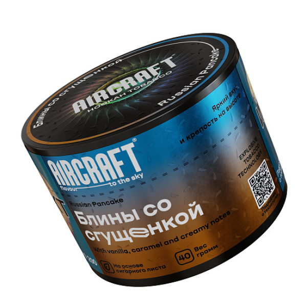 Табак Aircraft Russian Pancake  Блины Со Сгущенкой 40 грамм в Новосибирске