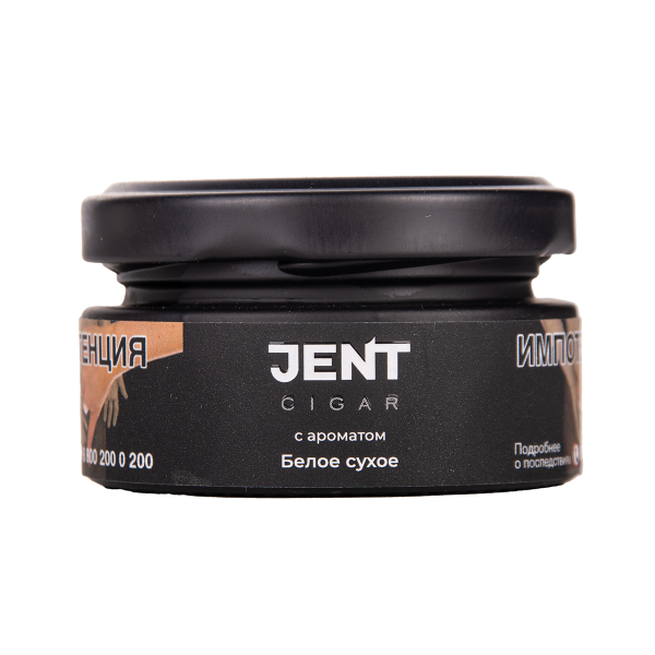Табак Jent Cigar Белое Сухое 25 грамм в Новосибирске