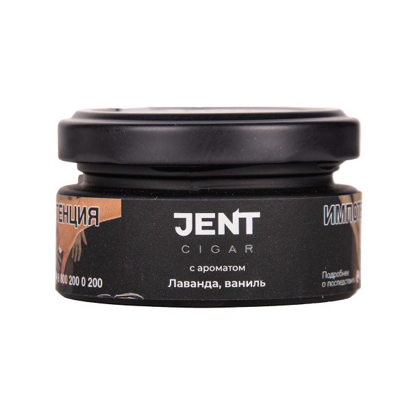 Табак Jent Cigar Лаванда Ваниль 25 грамм в Новосибирске