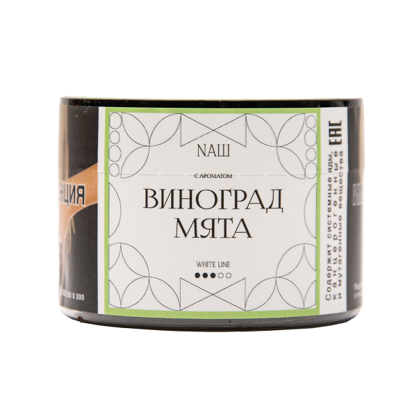 Табак NАШ White Виноград Мята 40 грамм в Новосибирске