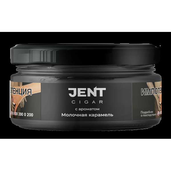 Табак Jent Cigar Молочная Карамель 25 грамм в Новосибирске