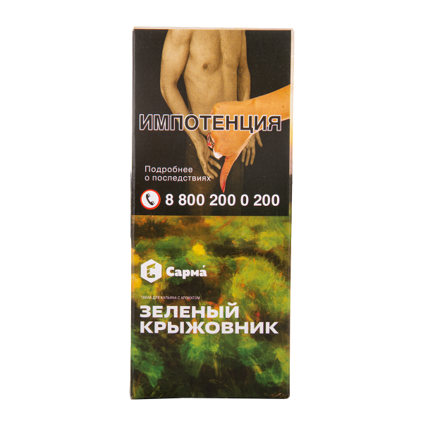 Табак Сарма Зеленый Крыжовник 40 грамм в Новосибирске