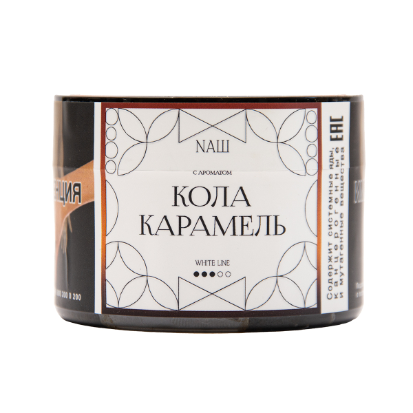 Табак NАШ White Кола Карамель 40 грамм в Новосибирске