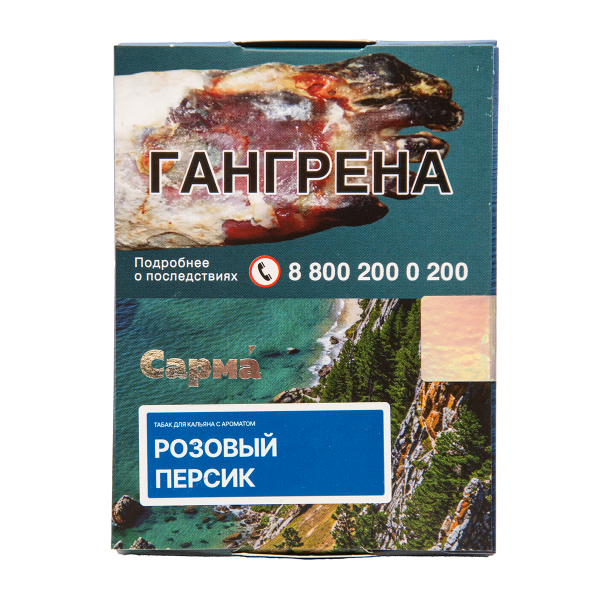 Табак Сарма Розовый Персик 25 грамм в Новосибирске