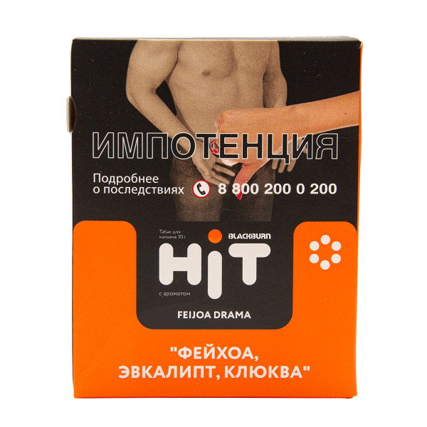Табак HIT By Black Burn Hit Feijoa Drama Фейхоа Эвкалипт Клюква 30 грамм в Новосибирске