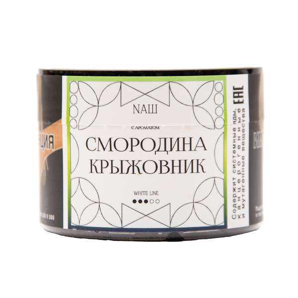 Табак NАШ White Смородина Крыжовник 40 грамм в Новосибирске