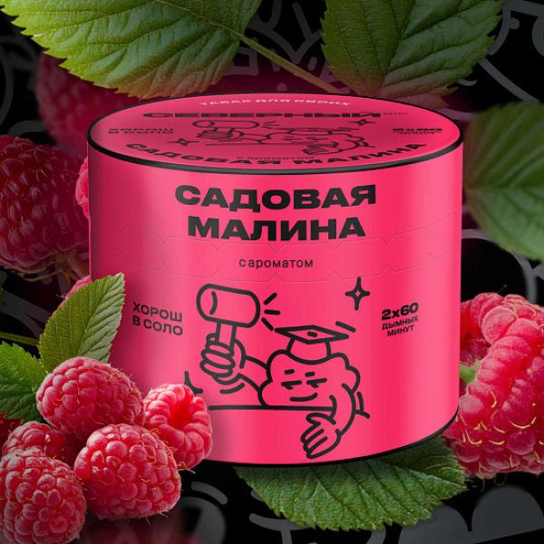 Табак Северный Садовая Малина 40 грамм в Новосибирске