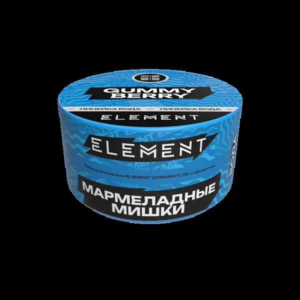 Табак Element Вода Gummy Berry New 25 грамм в Новосибирске
