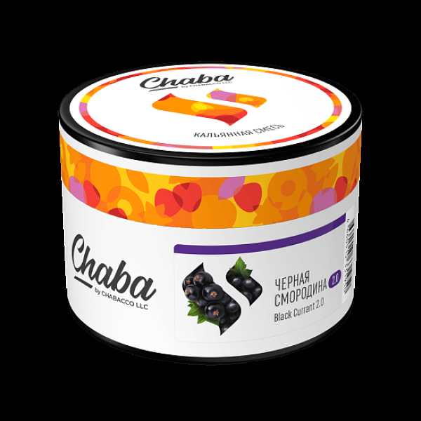 Безникотиновая смесь Chaba Black Currant 2.0 Черная Смородина 40 грамм в Новосибирске
