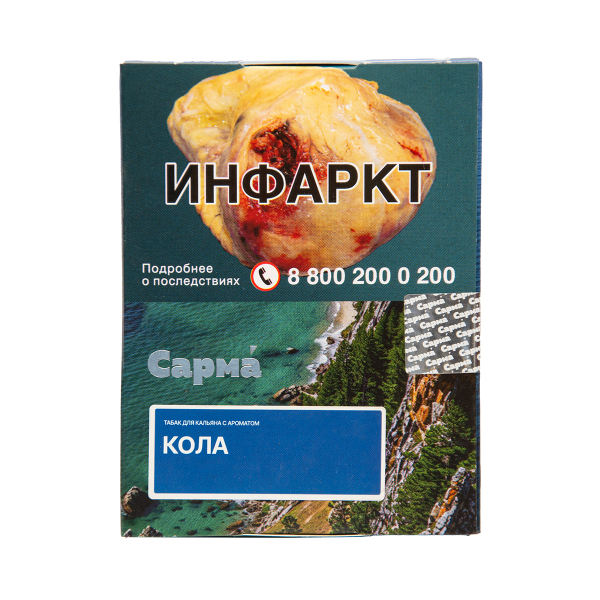 Табак Сарма Кола 25 грамм в Новосибирске