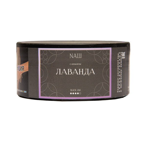 Табак NАШ Black Лаванда 100 грамм в Новосибирске