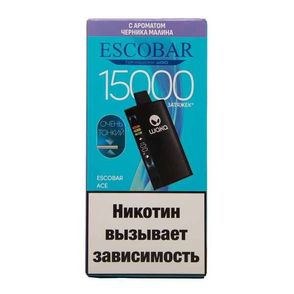 Электронка WAKA Escobar Черника Малина 15000 затяжек в Новосибирске