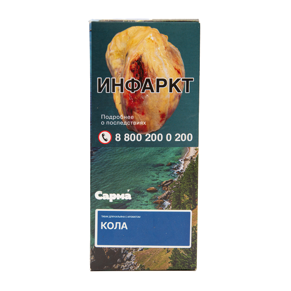 Табак Сарма Кола 40 грамм в Новосибирске