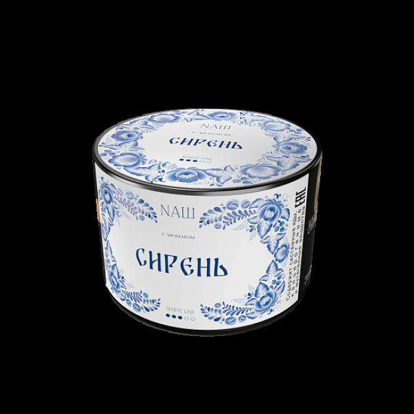 Табак Nаш White Сирень 40 грамм в Новосибирске