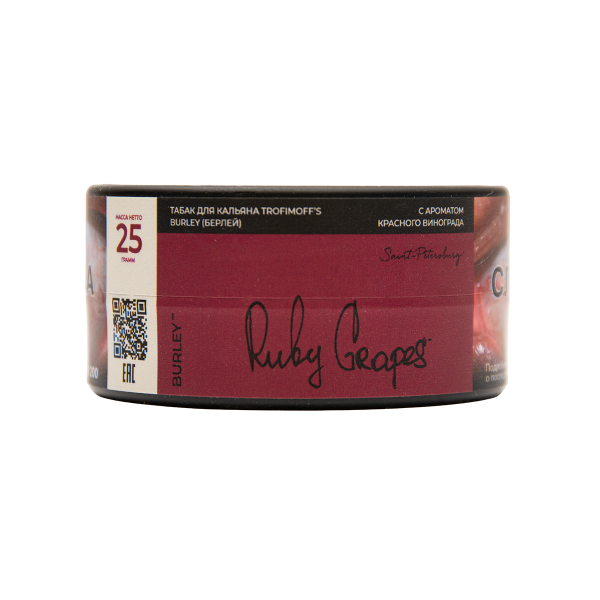 Табак Trofimoffs Burley Ruby Grapes 25 грамм в Новосибирске