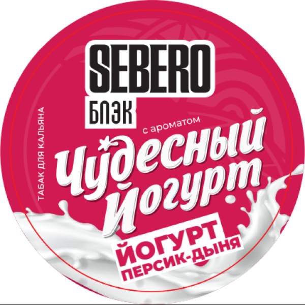 Табак Sebero Black Чудесный Йогурт Йогурт Персик Дыня 100 грамм в Новосибирске