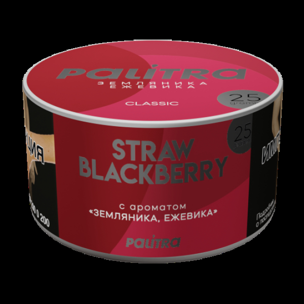 Табак Palitra Straw Black Berry Земляника Ежевика 25 грамм в Новосибирске