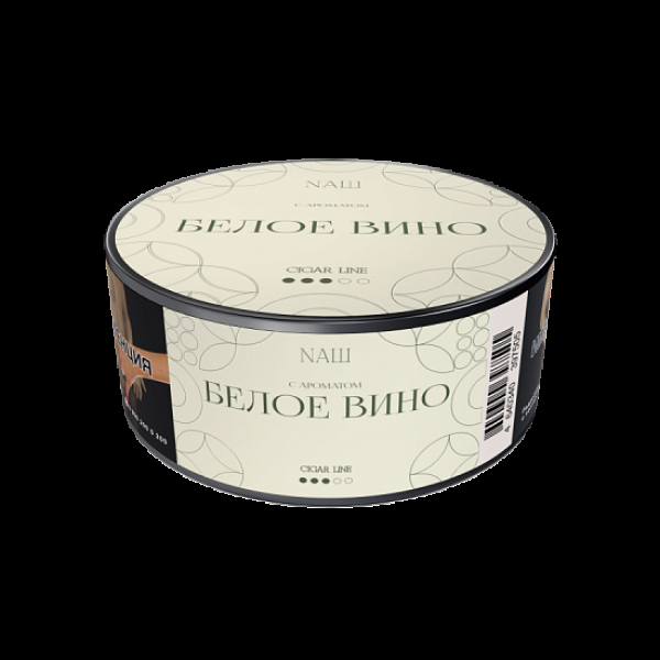 Табак Nаш Cigar Белое Вино 30 грамм в Новосибирске