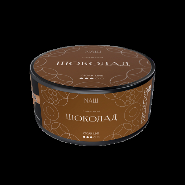 Табак Nаш Cigar Шоколад 120 грамм в Новосибирске