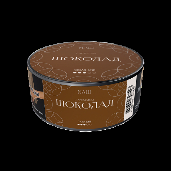 Табак Nаш Cigar Шоколад 30 грамм в Новосибирске