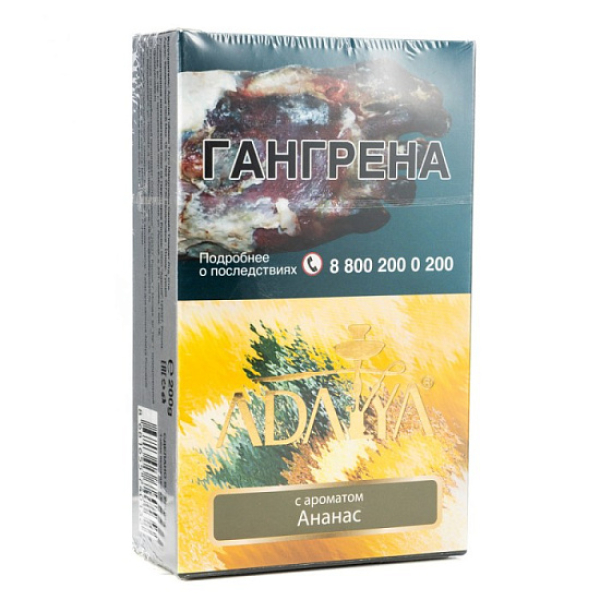 Табак Adalya Pineapple Ананас 200 грамм в Новосибирске