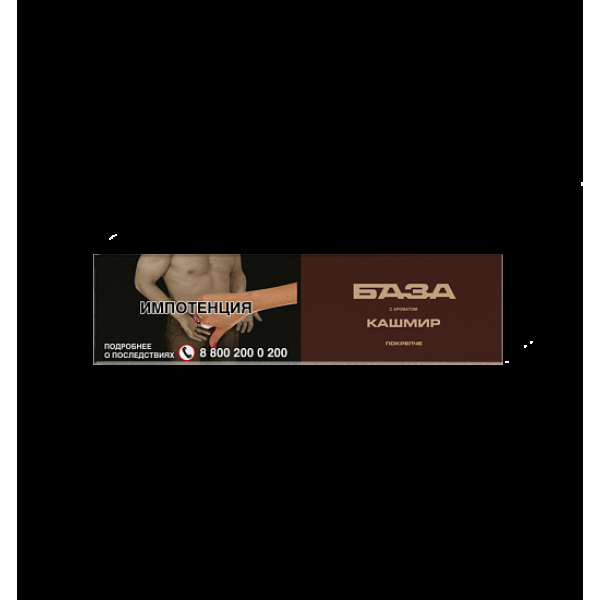 Табак База Покрепче Кашмир 250 грамм в Новосибирске
