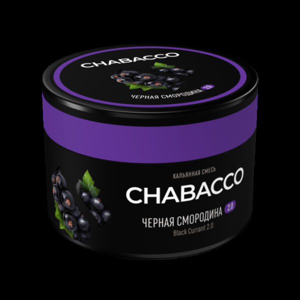 Бестабачная смесь Chabacco Black Currant 2.0 Черная Смородина Medium 40 грамм в Новосибирске