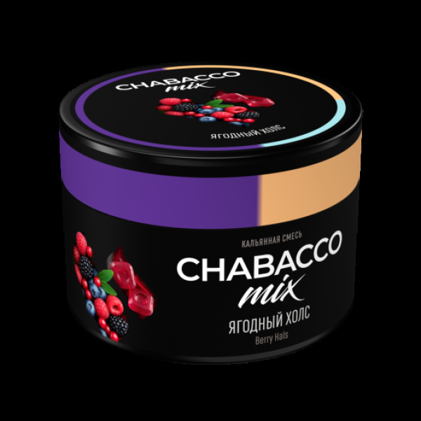 Бестабачная смесь Chabacco Mix Berry Hals Ягодный Холс Medium 40 грамм в Новосибирске
