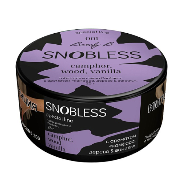 Табак Snobless Камфора Дерево & Ваниль Camphor Wood Vanilla Special Lines 25 грамм в Новосибирске