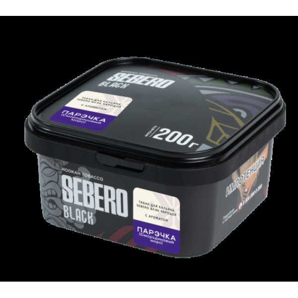 Табак Sebero Black Чародей Парэчка Смородиновый Морс 200 грамм в Новосибирске