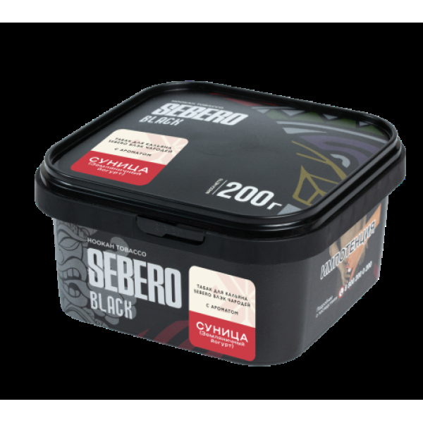 Табак Sebero Black Чародей Суница Земляничный Йогурт 200 грамм в Новосибирске